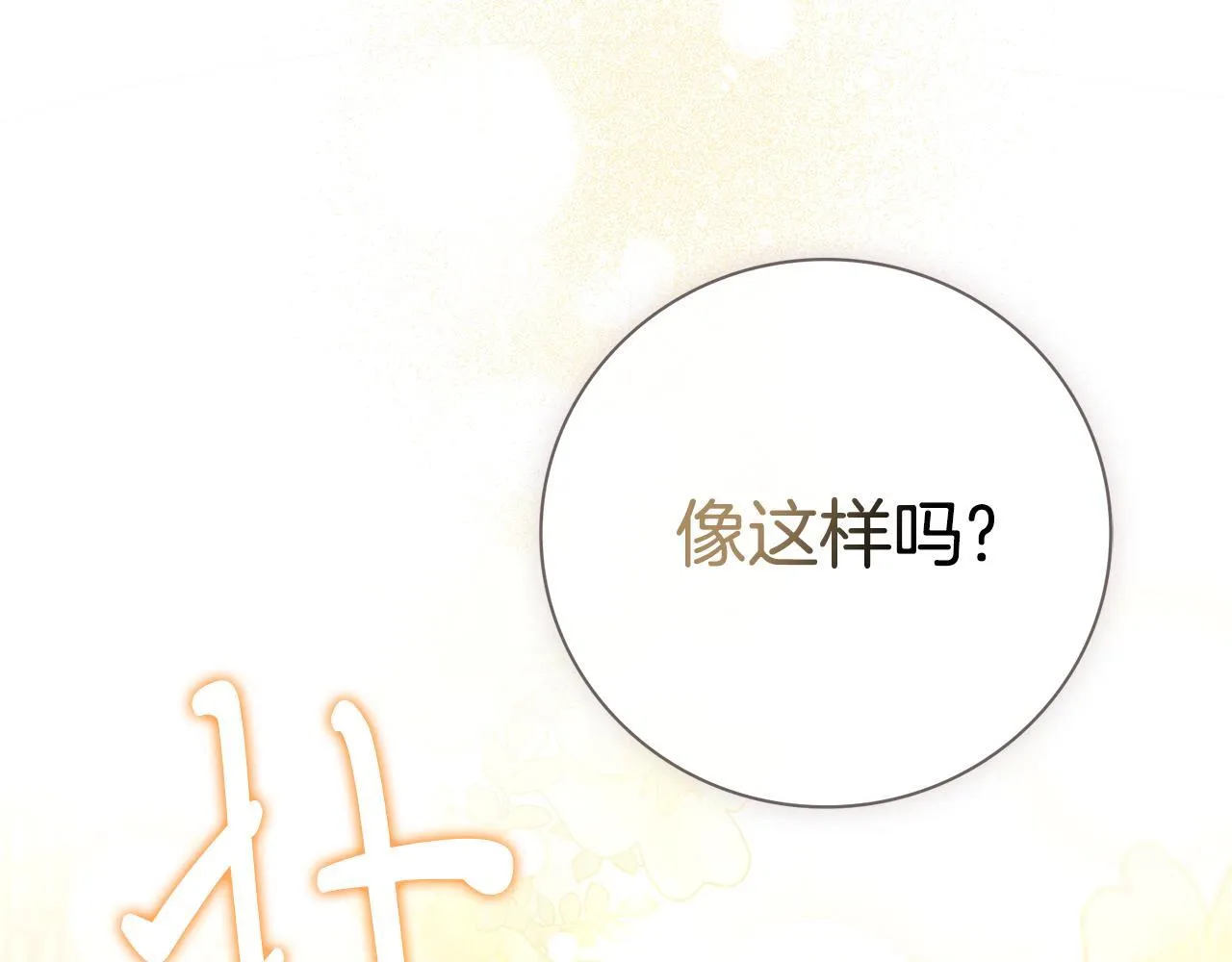 第66话 随意对待204