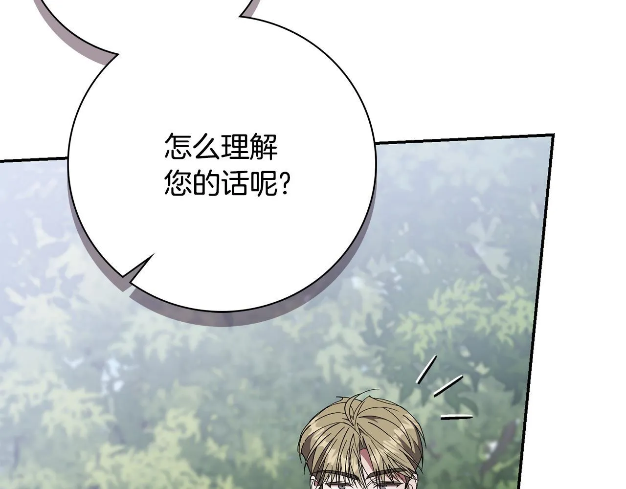 第70话 要疯了22