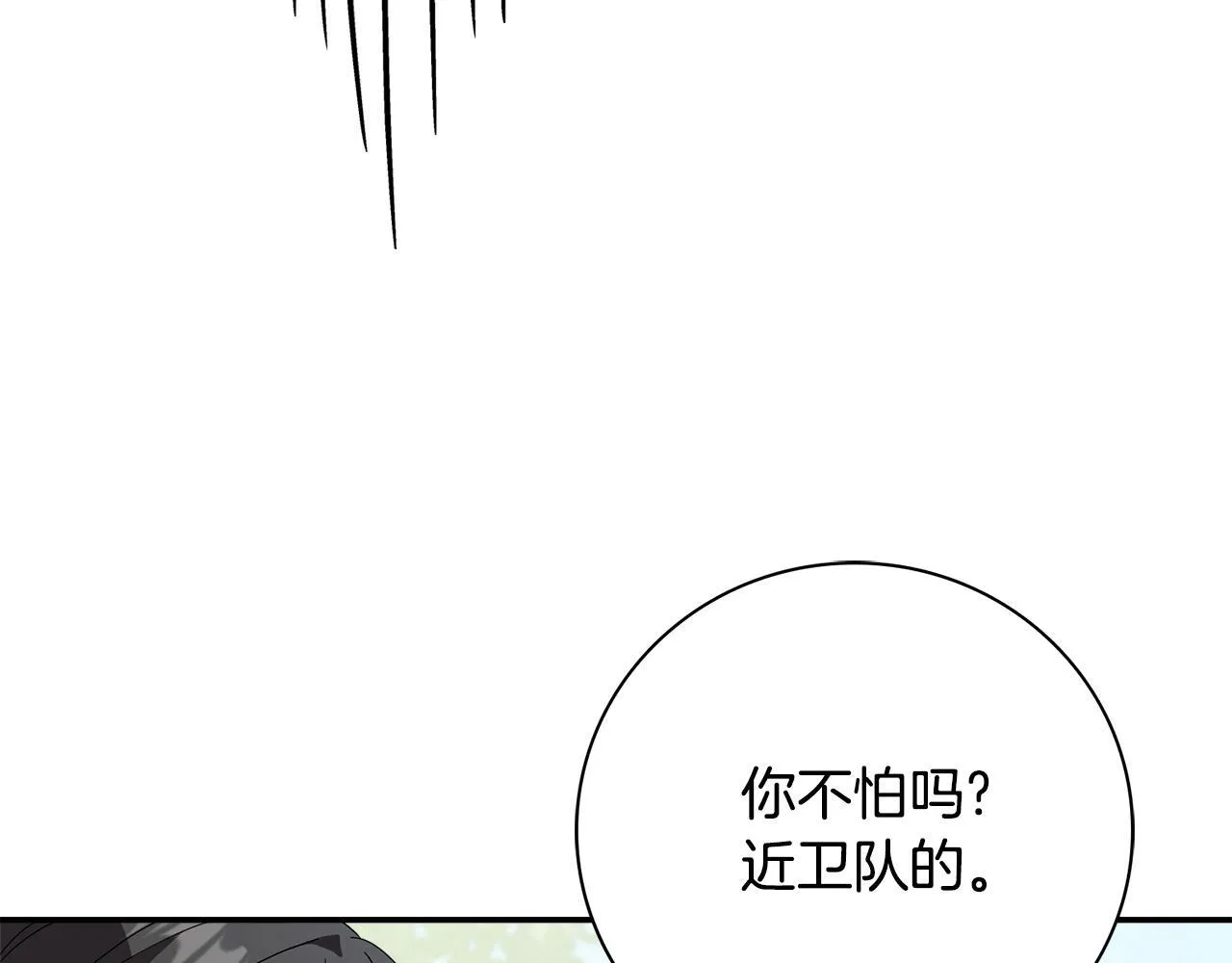 第69话 小鬼头129