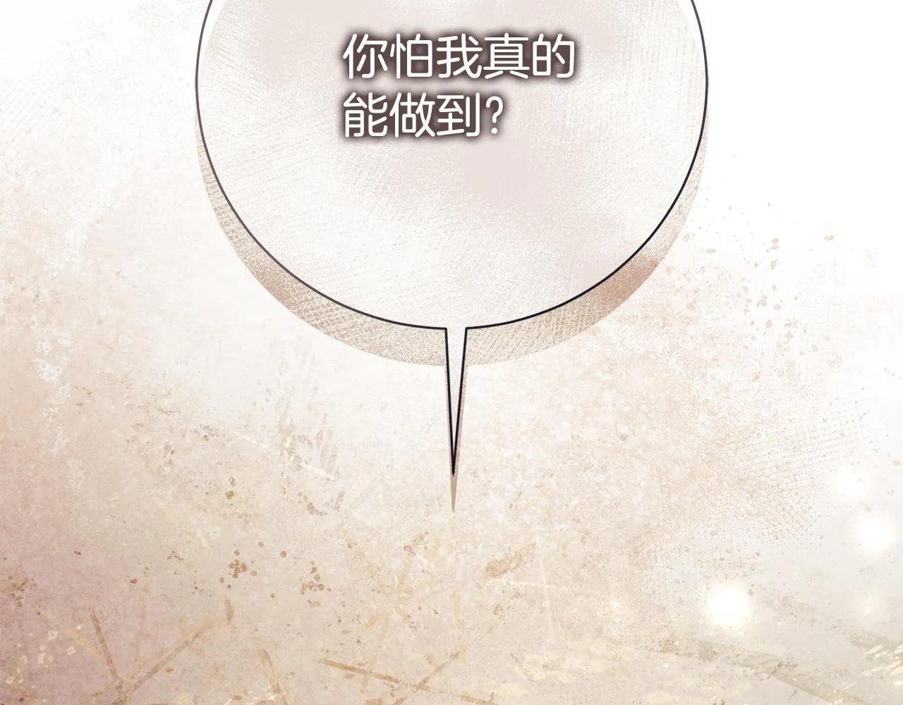 第70话 要疯了135