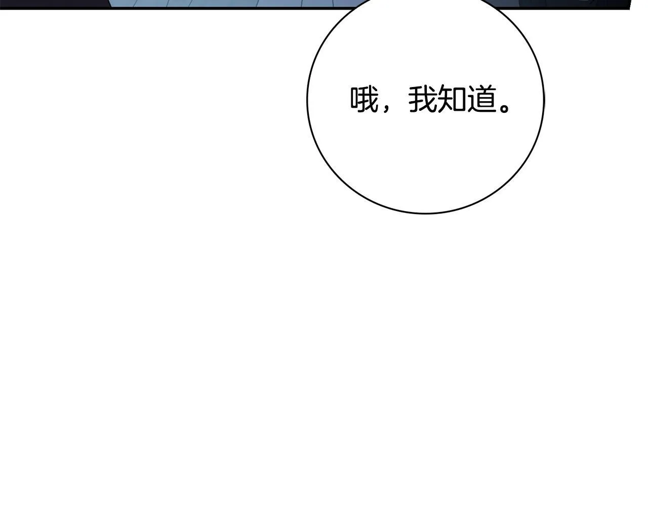 第70话 要疯了8