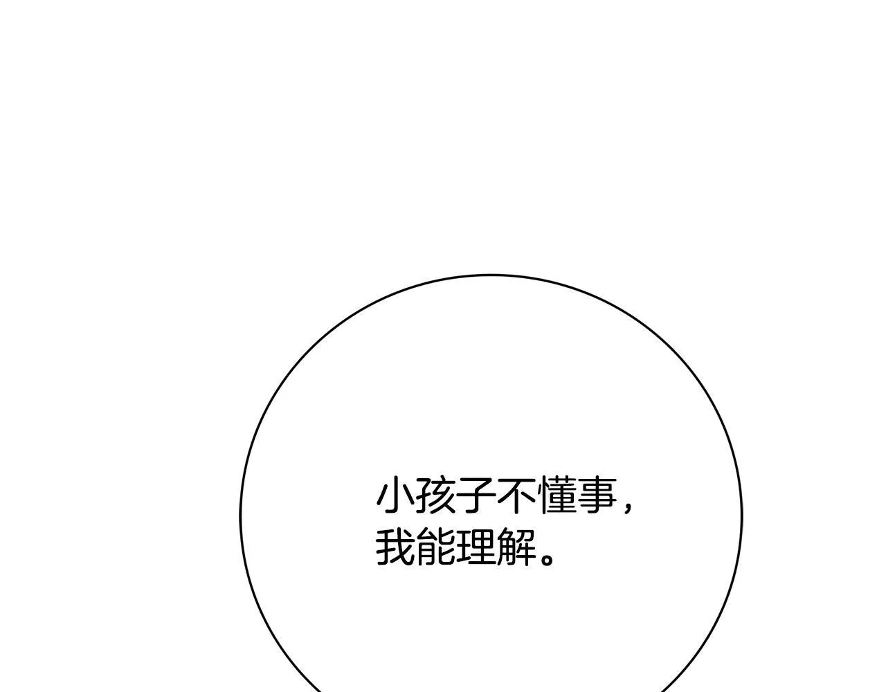 第69话 小鬼头223