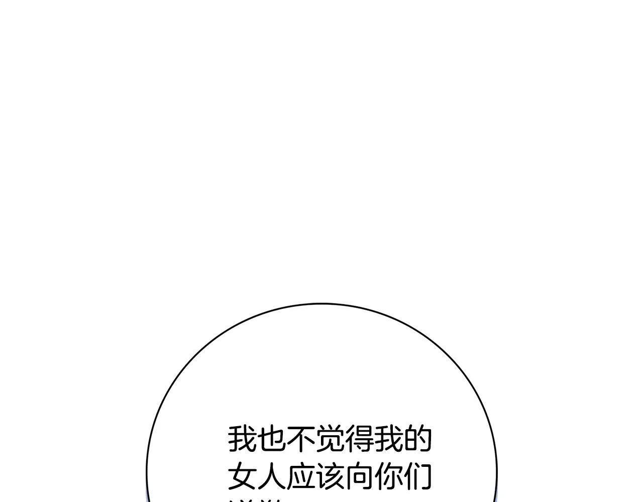 第70话 要疯了0