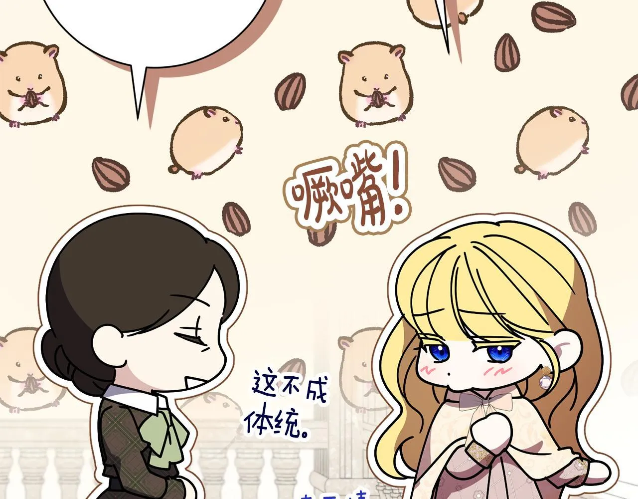 第65话 站在我身边116