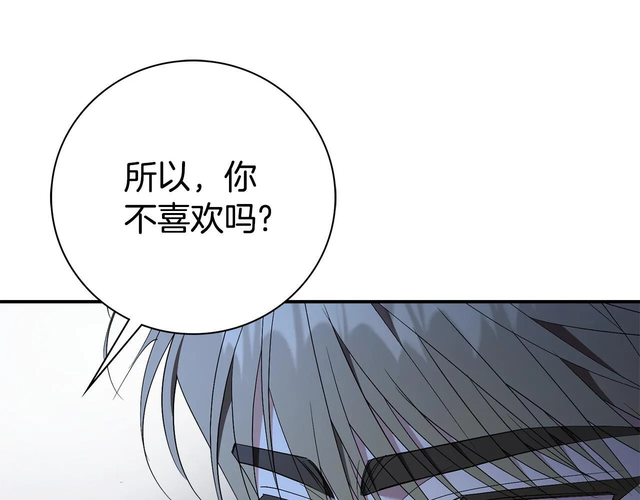 第68话 吃醋96
