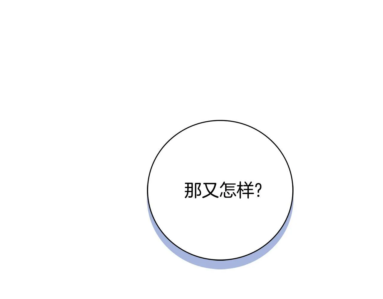 第70话 要疯了13