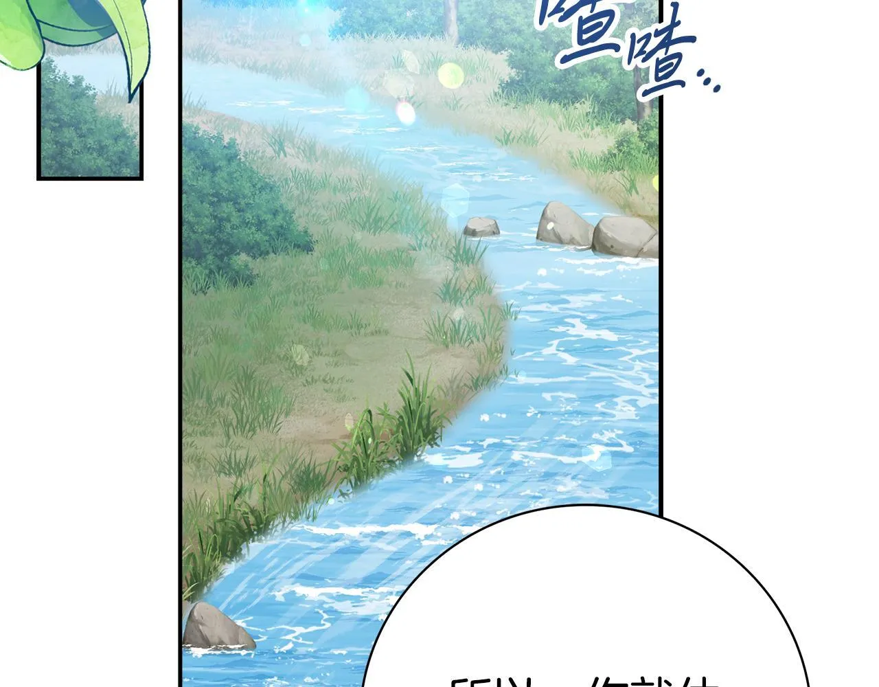 第68话 吃醋137