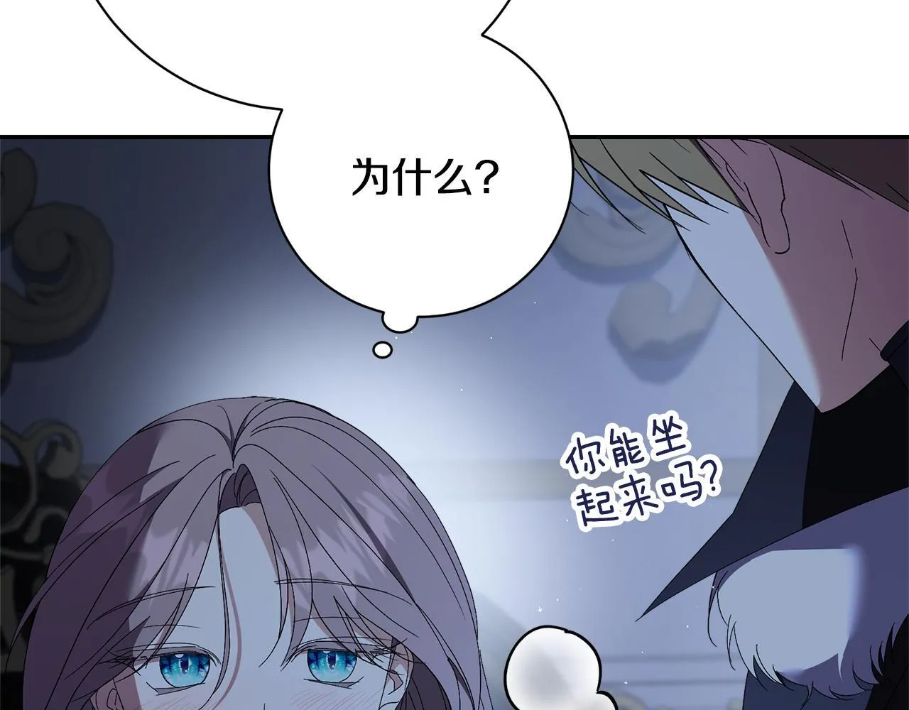 第65话 站在我身边27