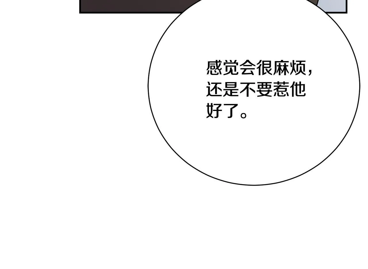 第70话 要疯了222