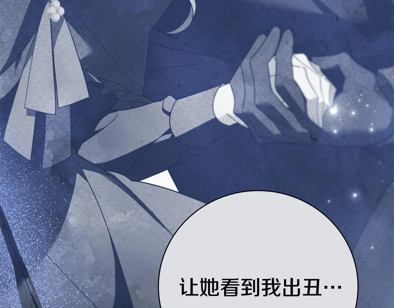 第68话 吃醋69
