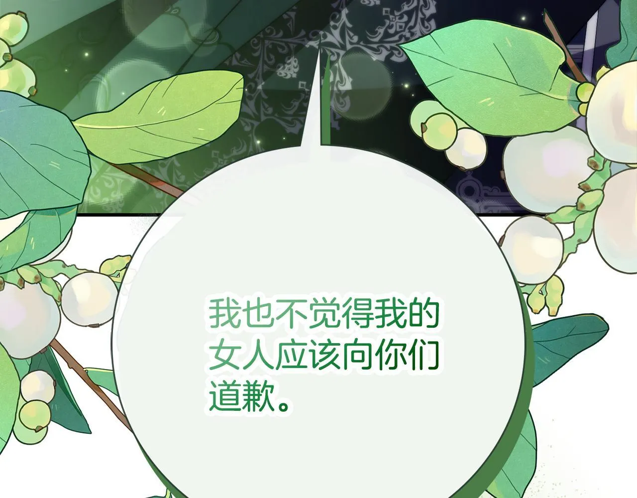 第69话 小鬼头252
