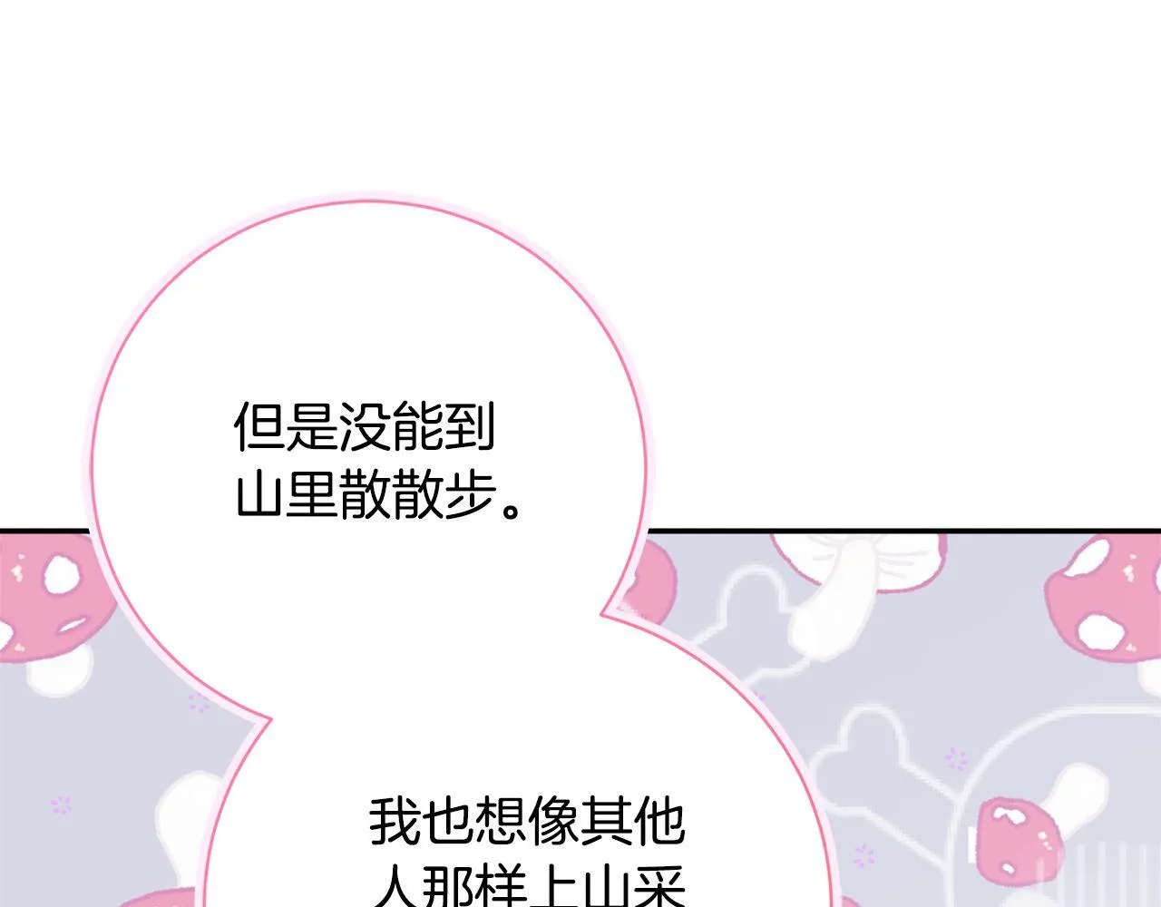 第66话 随意对待55