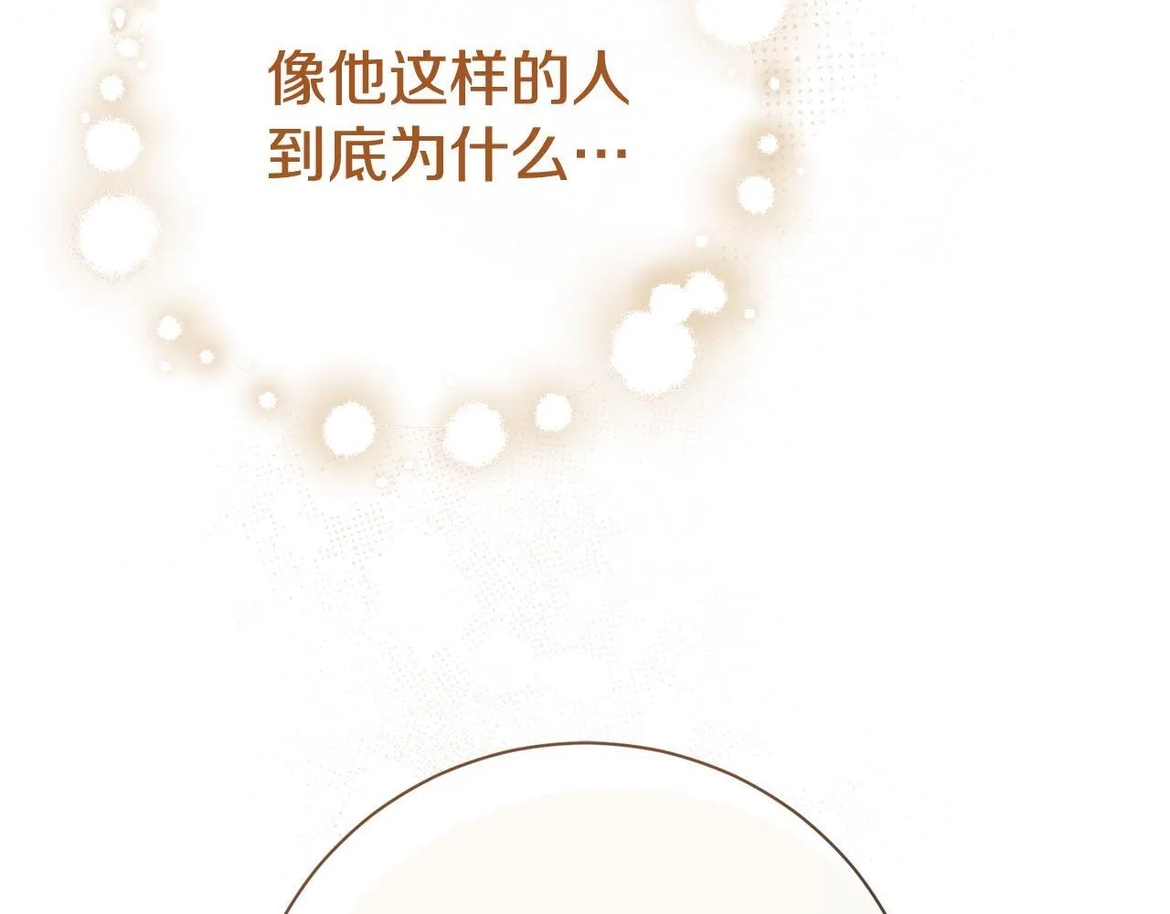 第71话 填满你的脑海176