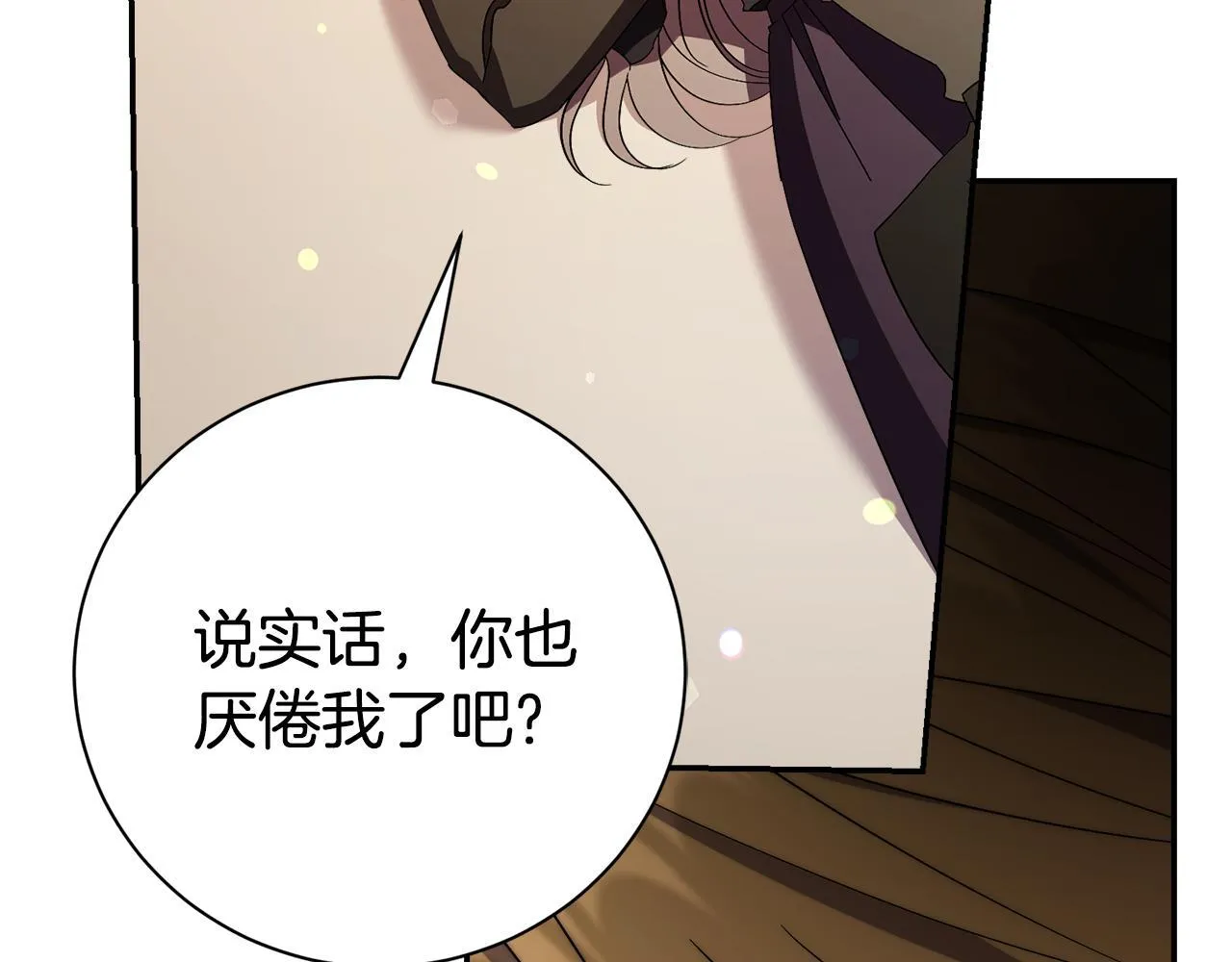 第67话 他好耀眼79