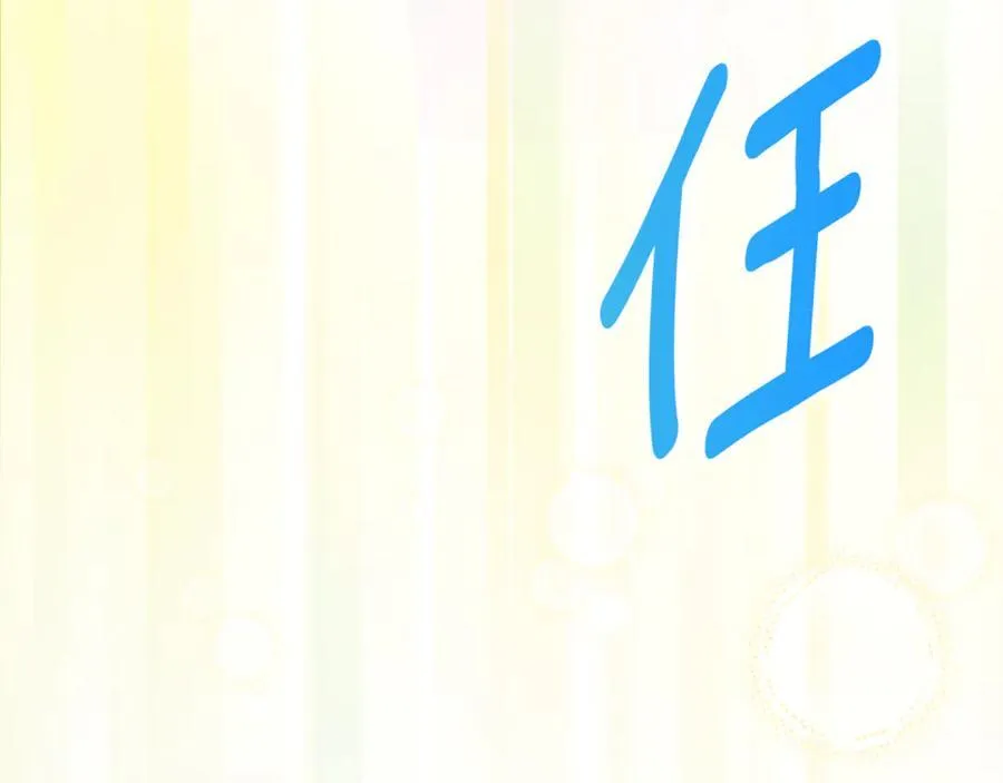 第63话 只要你幸福163