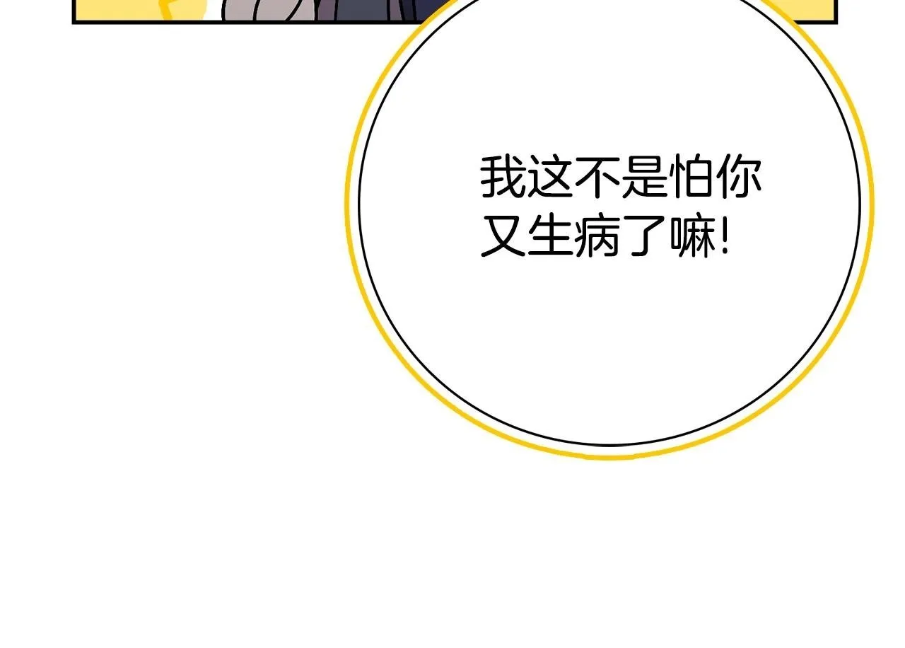 第68话 吃醋149