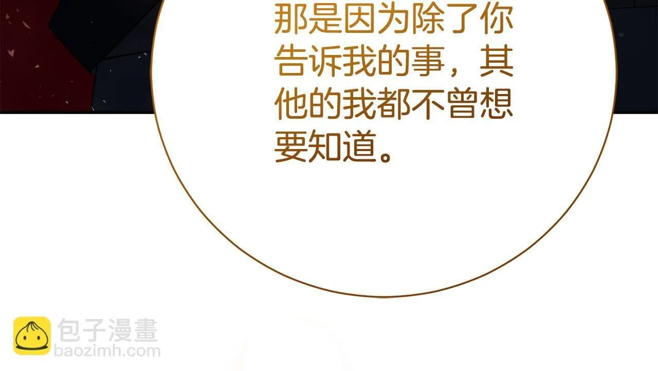 第71话 填满你的脑海142