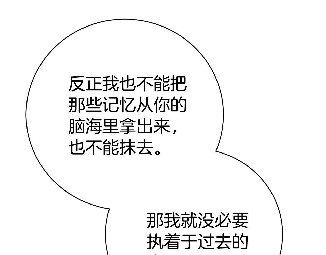 第71话 填满你的脑海146