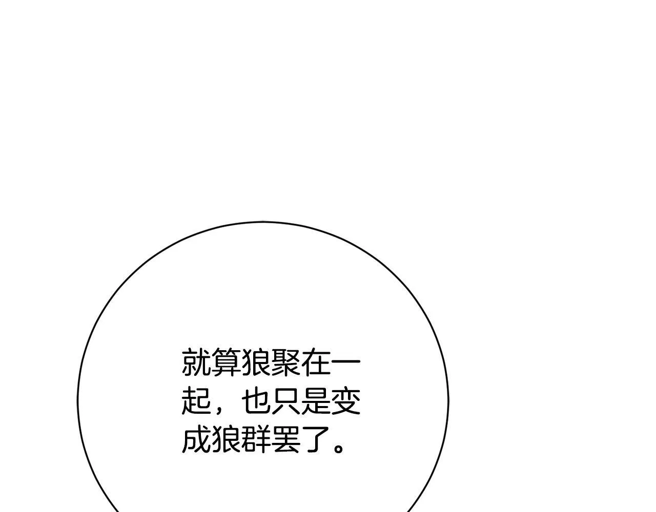第71话 填满你的脑海70