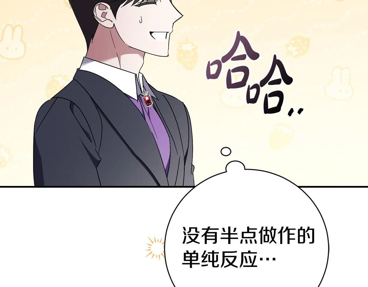 第66话 随意对待146