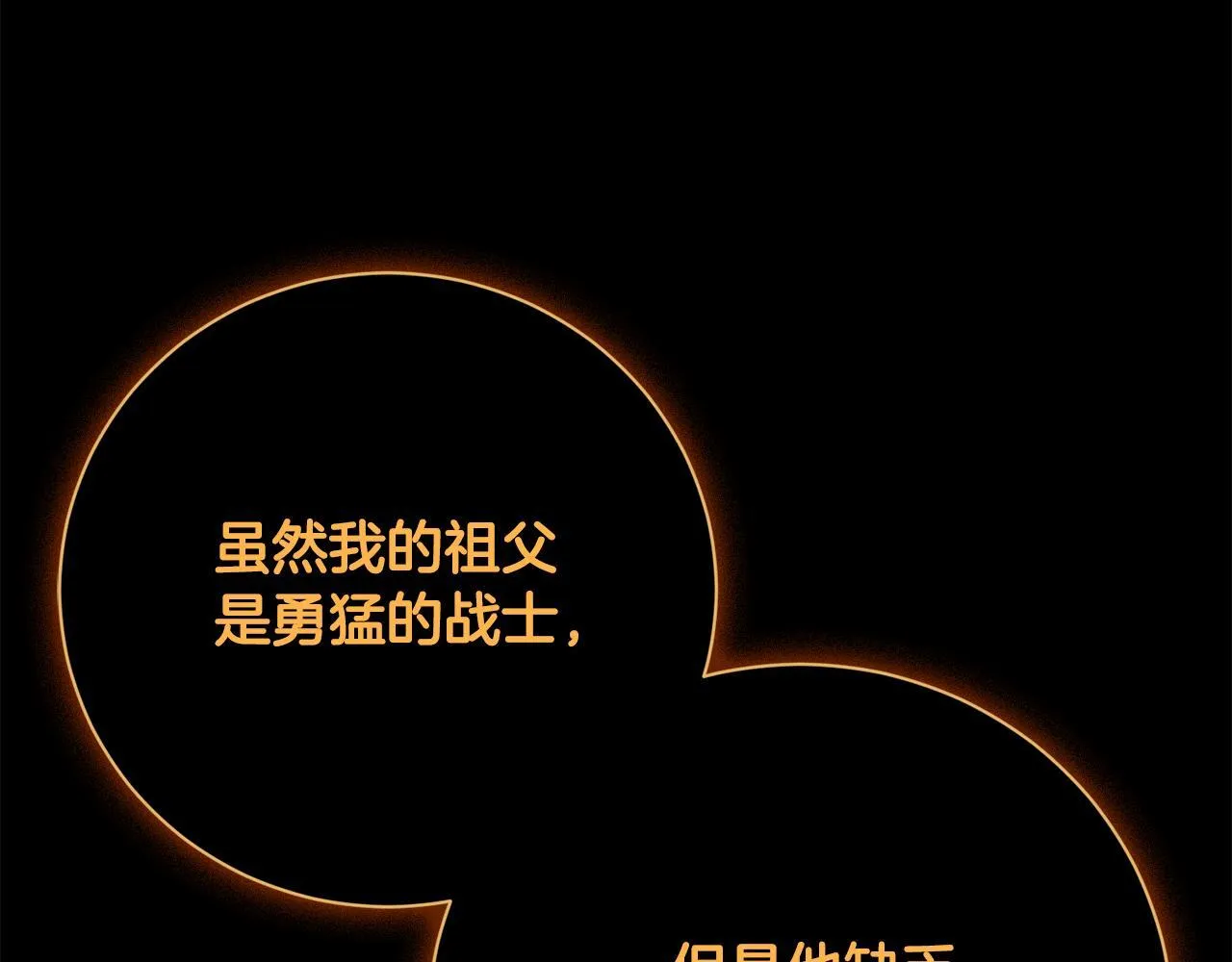 第71话 填满你的脑海209