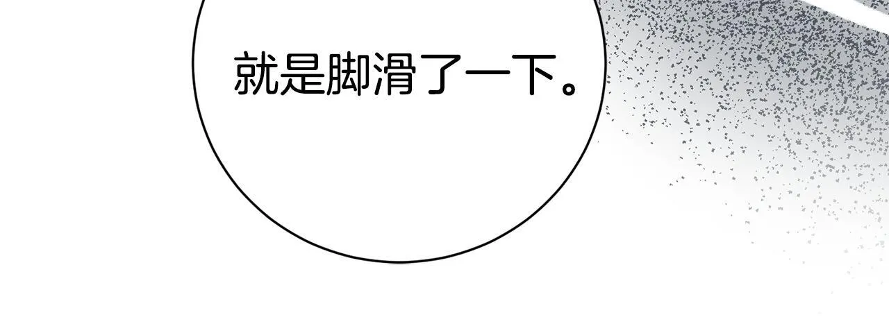 第66话 随意对待93