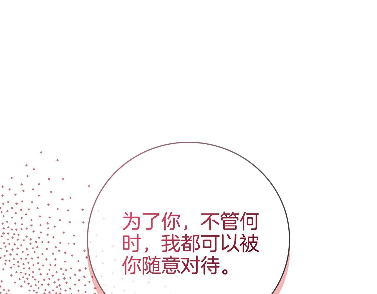 第67话 他好耀眼0