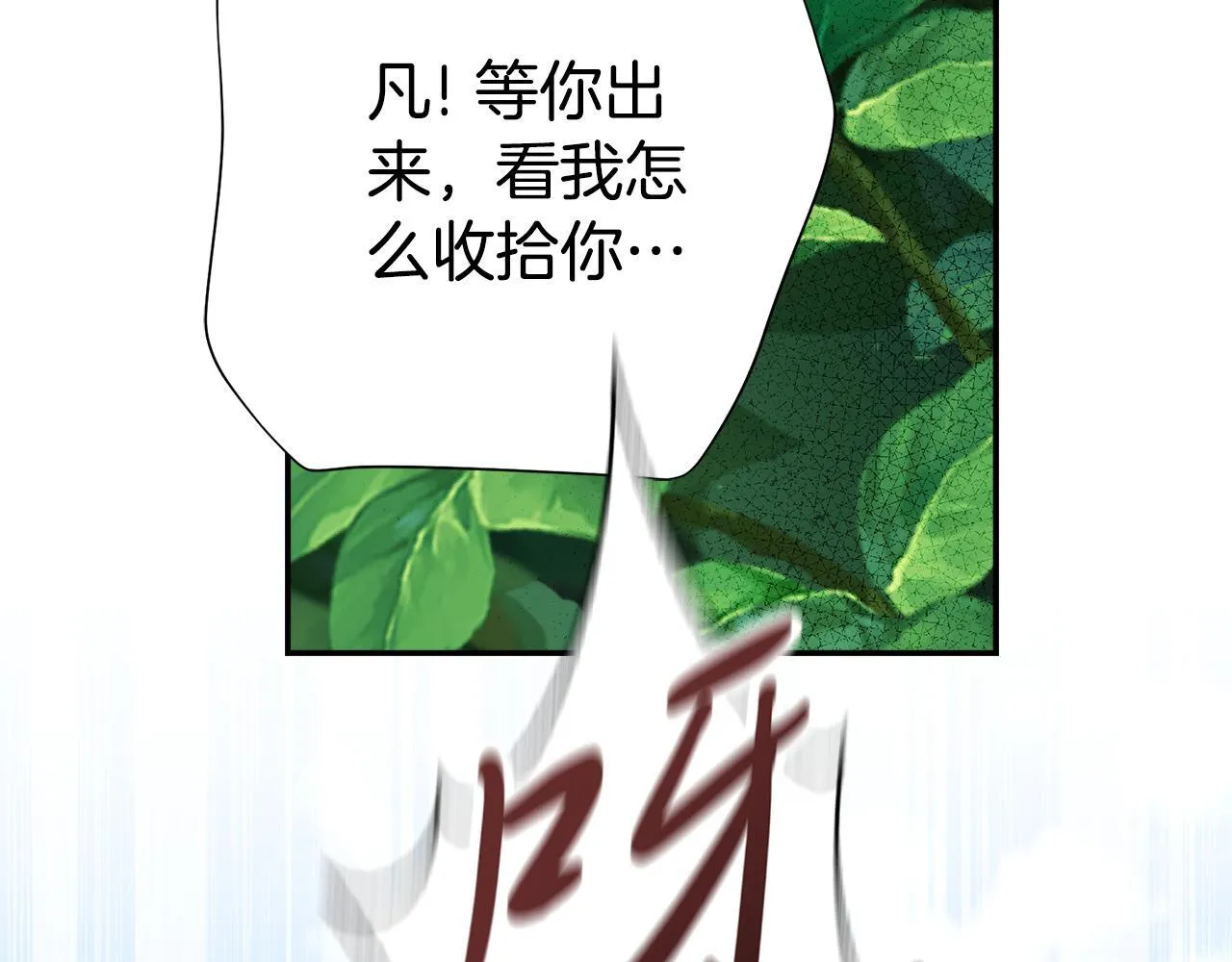 第68话 吃醋205