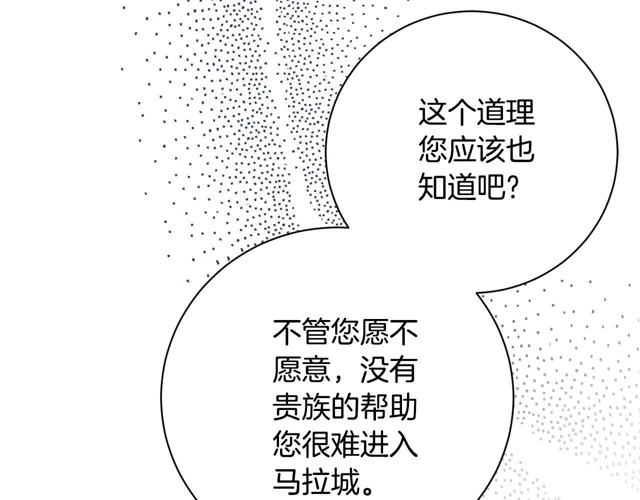 第71话 填满你的脑海53