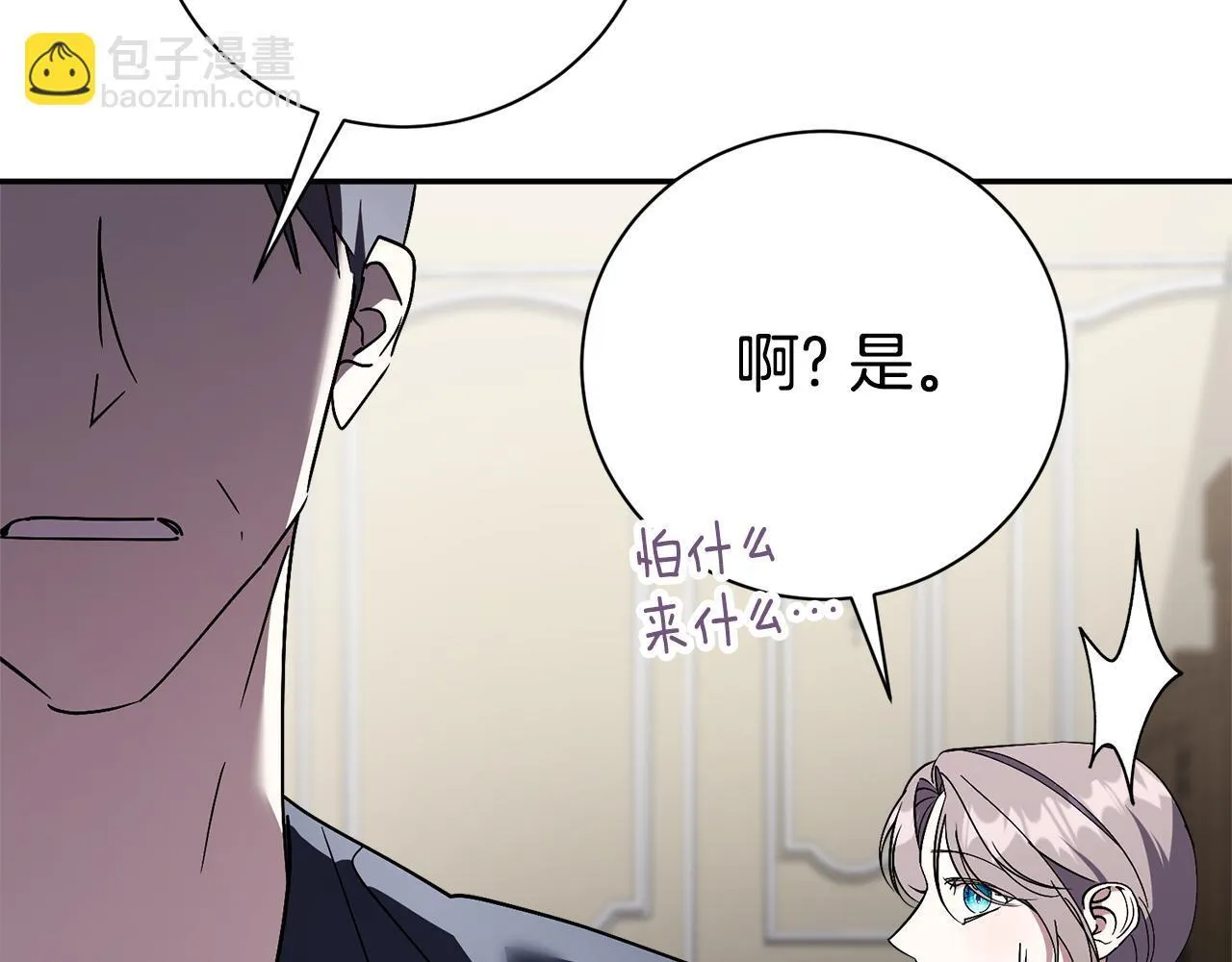 第65话 站在我身边160