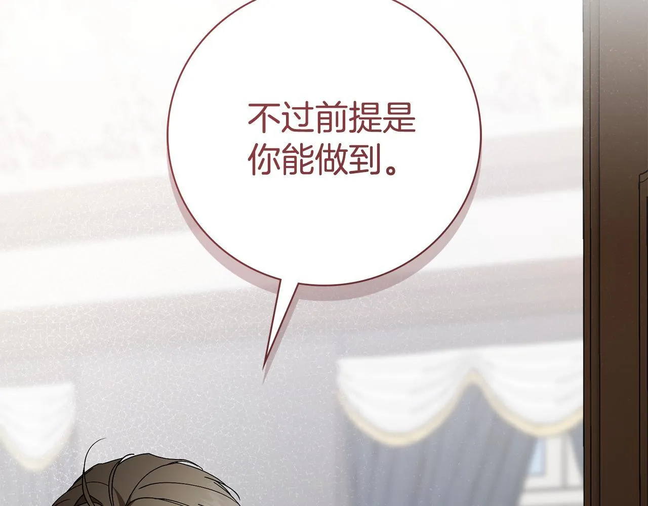 第71话 填满你的脑海89