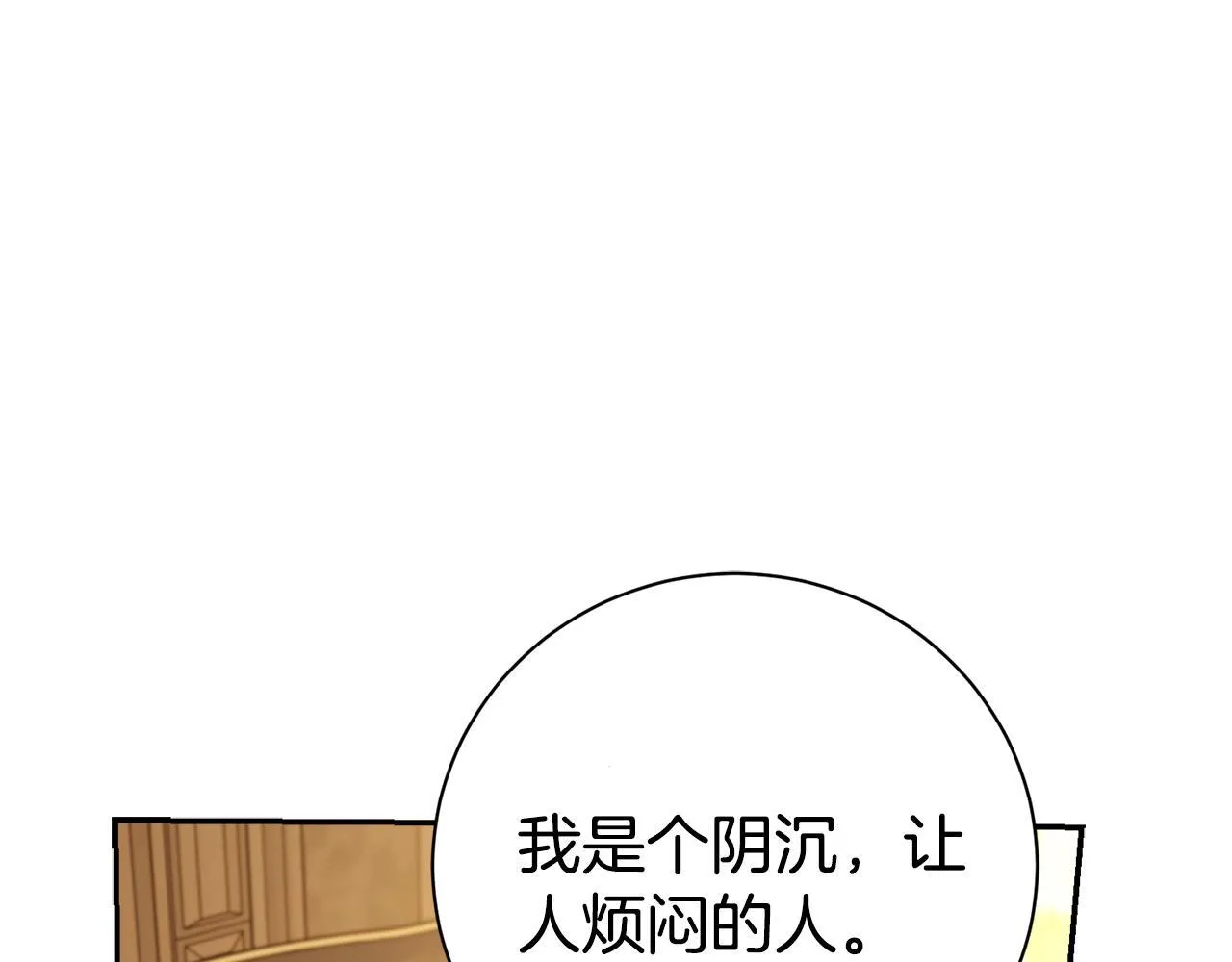 第67话 他好耀眼77