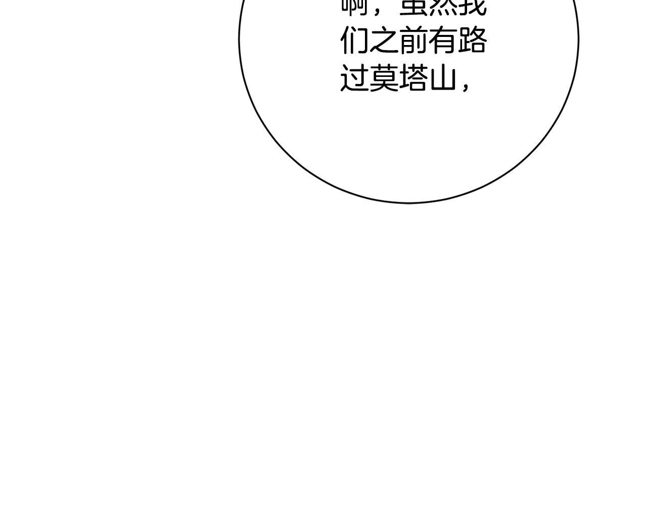 第66话 随意对待54