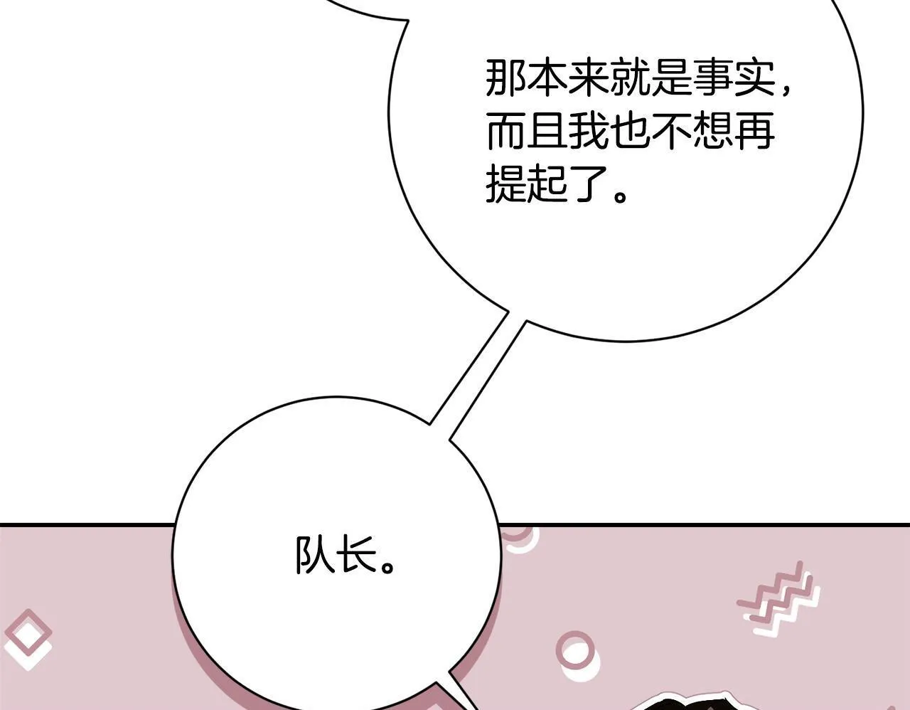 第67话 他好耀眼149