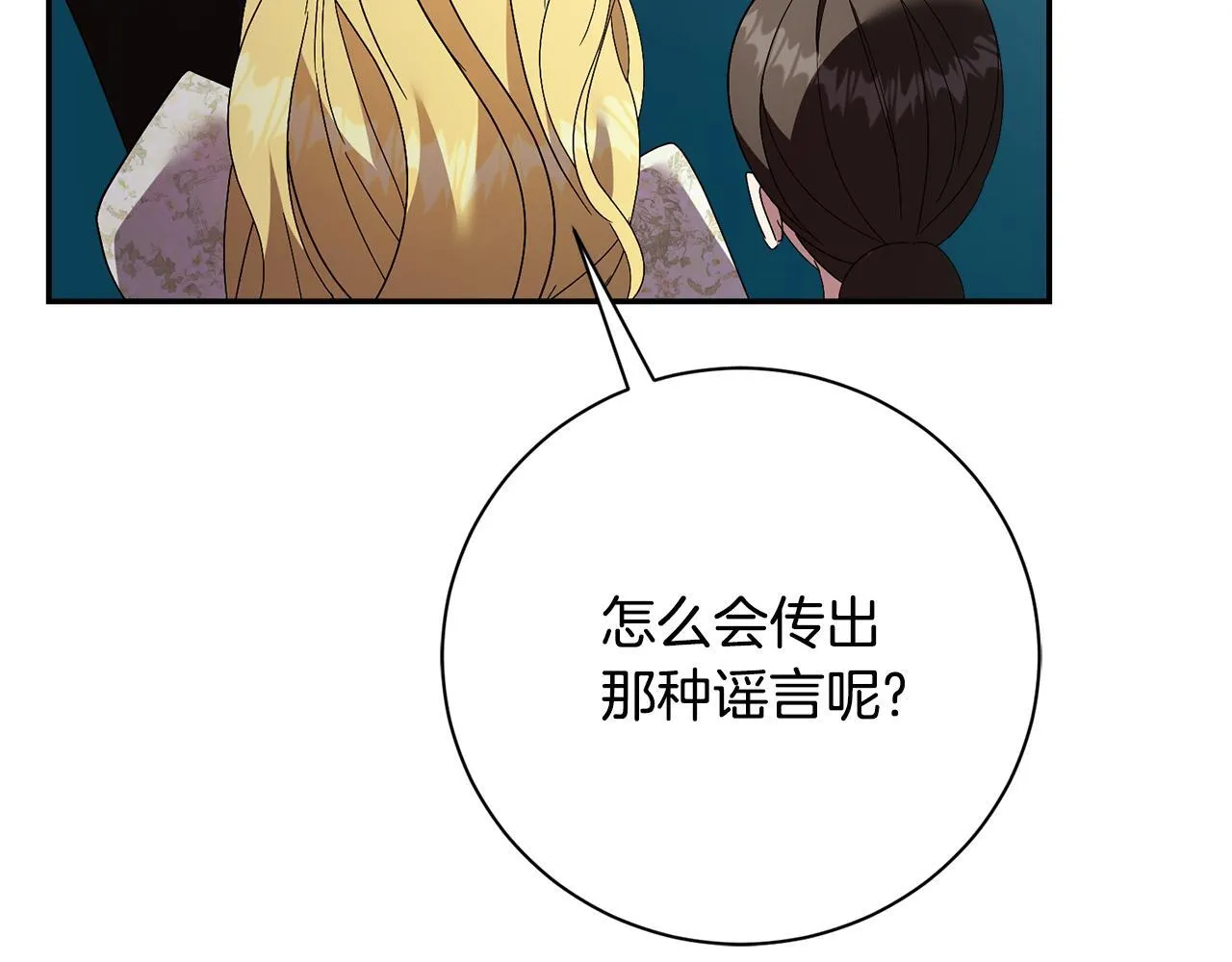 第66话 随意对待139