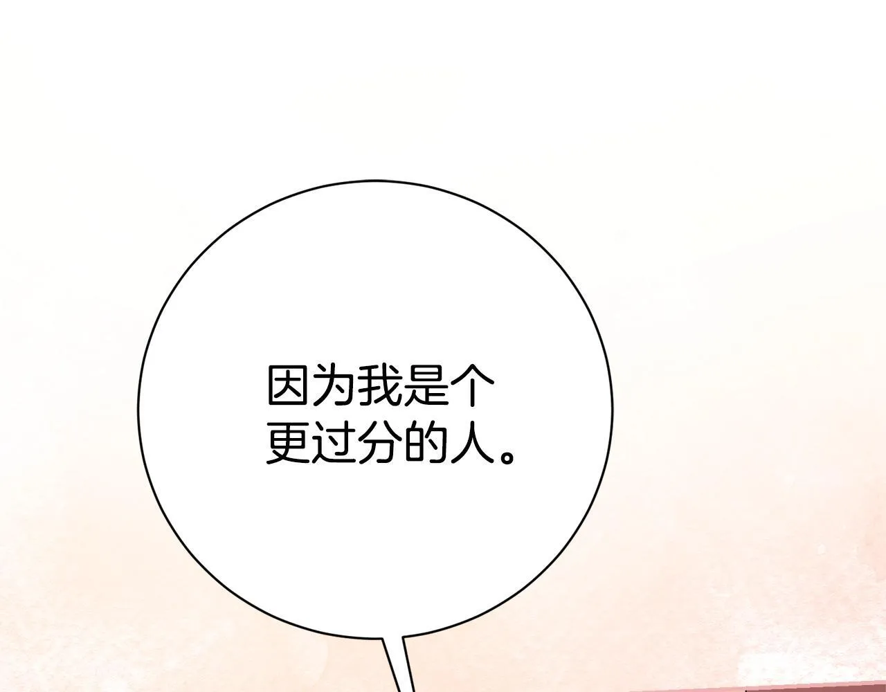 第67话 他好耀眼83