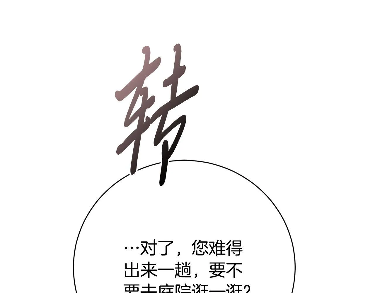 第66话 随意对待153