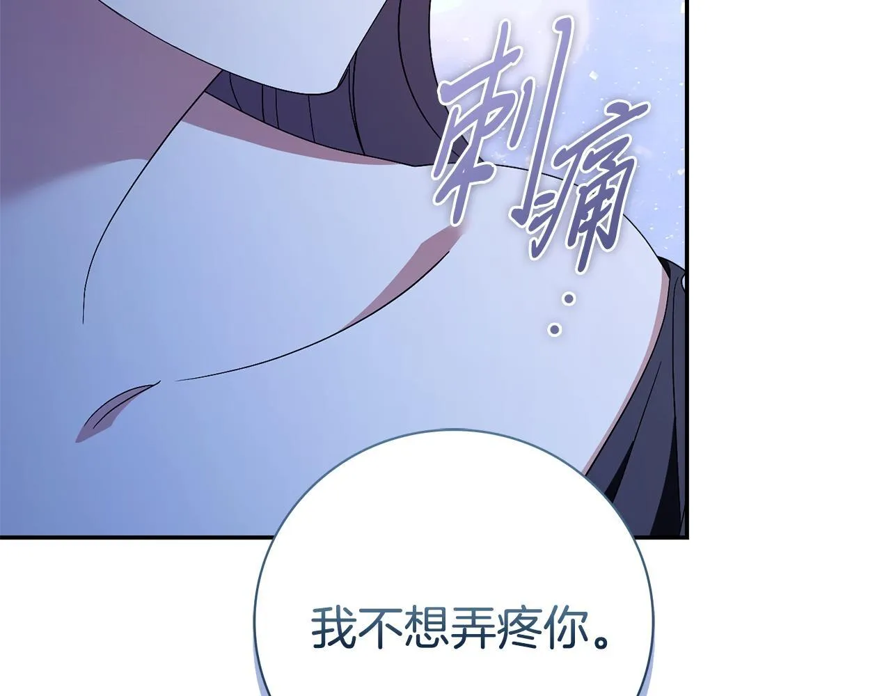 第68话 吃醋102