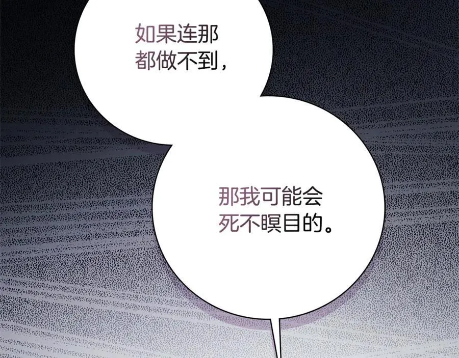 第63话 只要你幸福201