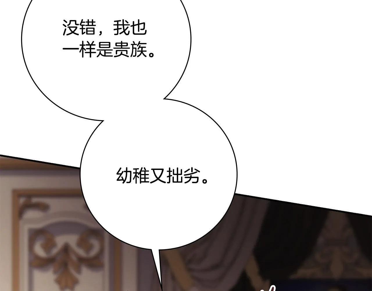 第70话 要疯了81