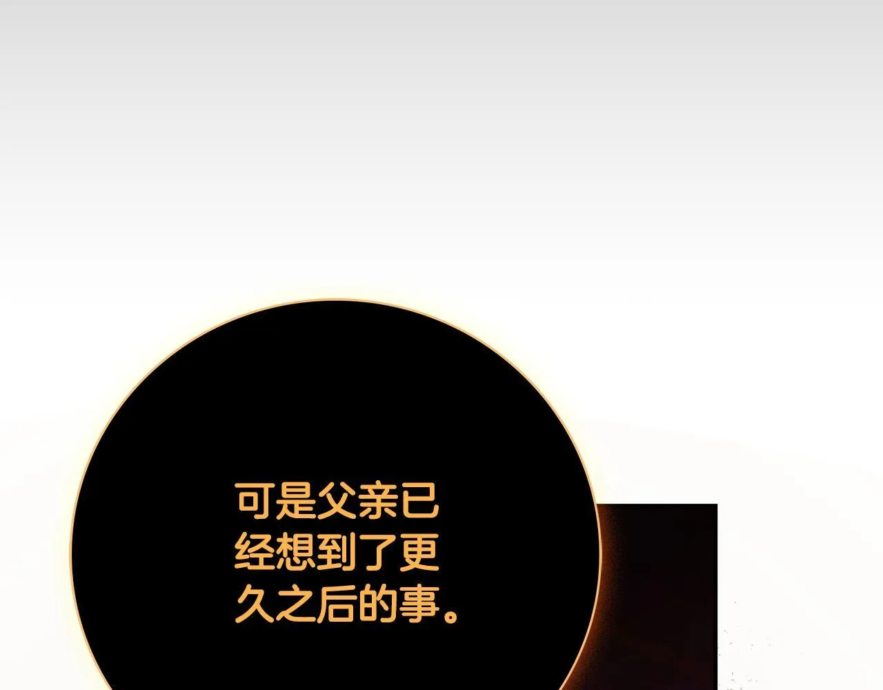 第71话 填满你的脑海218