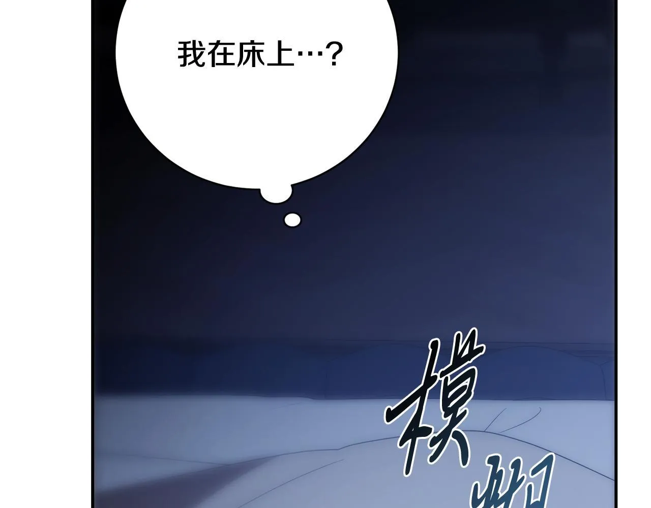 第65话 站在我身边8