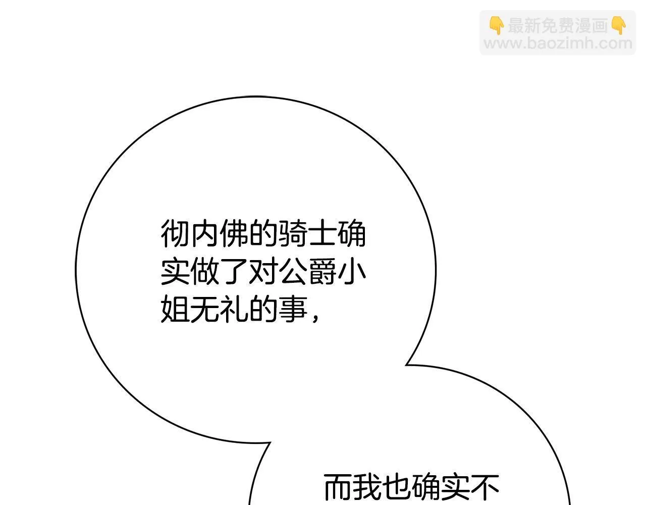 第70话 要疯了50