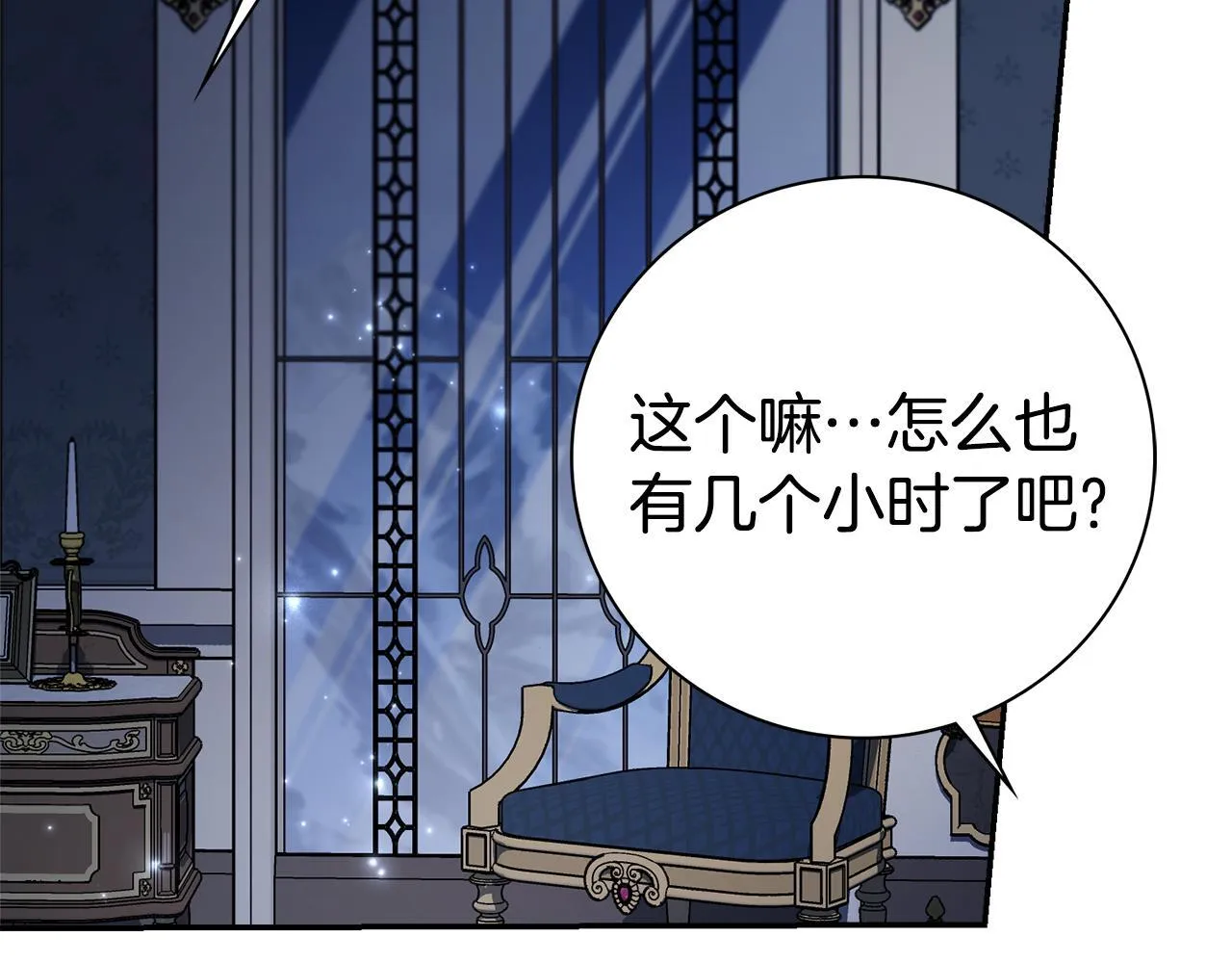 第68话 吃醋28