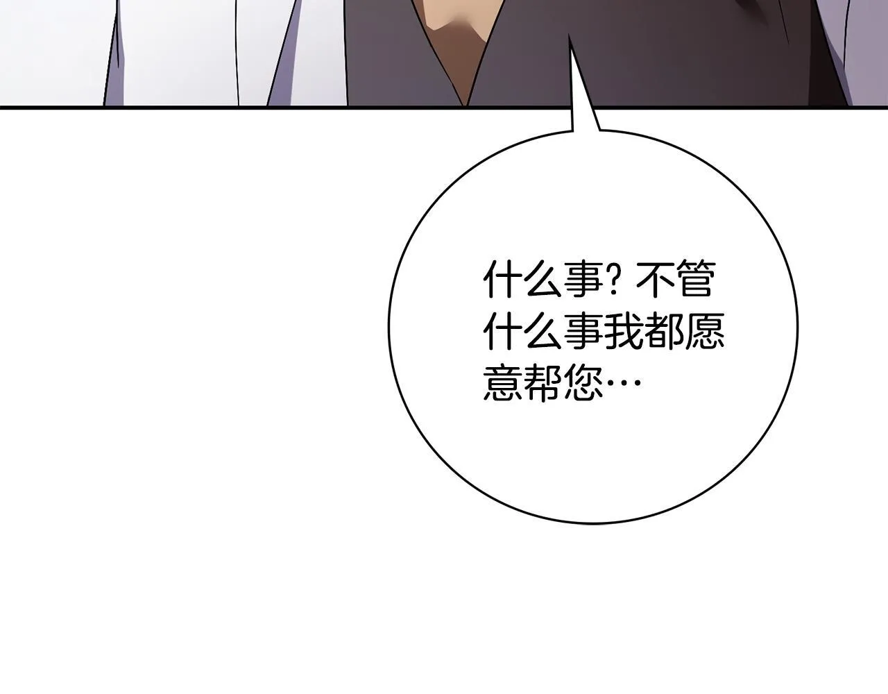 第70话 要疯了254