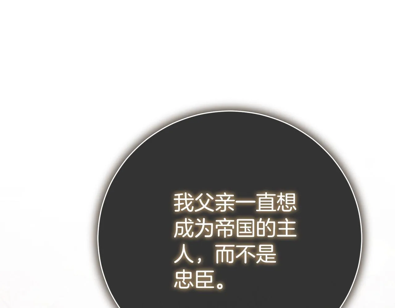 第71话 填满你的脑海185