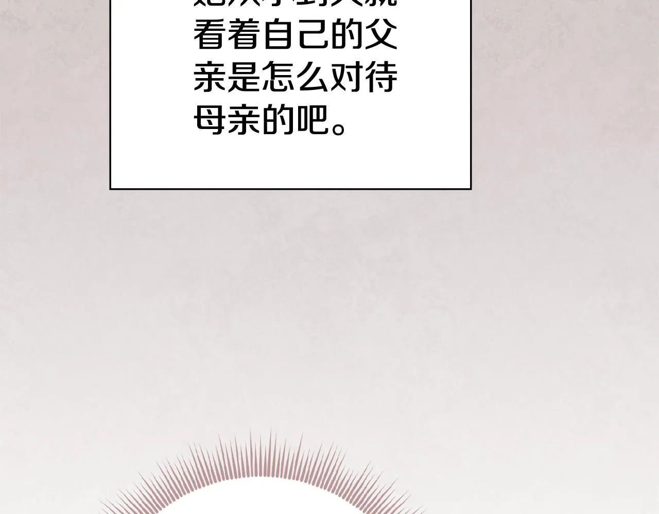 第65话 站在我身边106