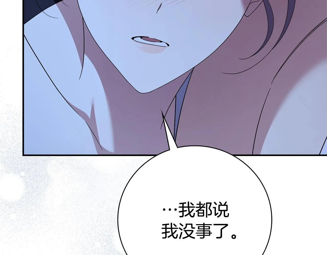 第68话 吃醋42
