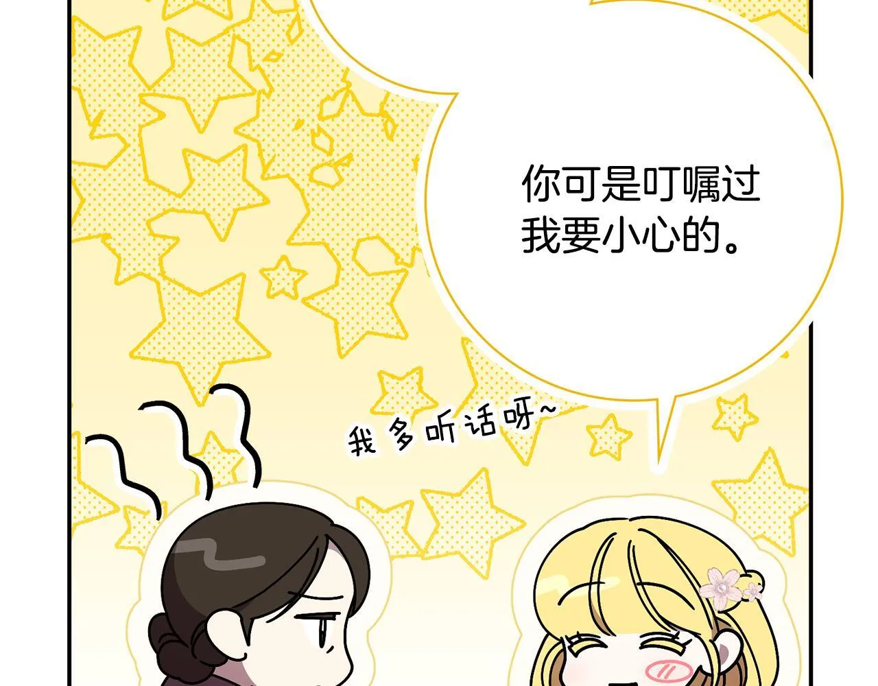 第69话 小鬼头13