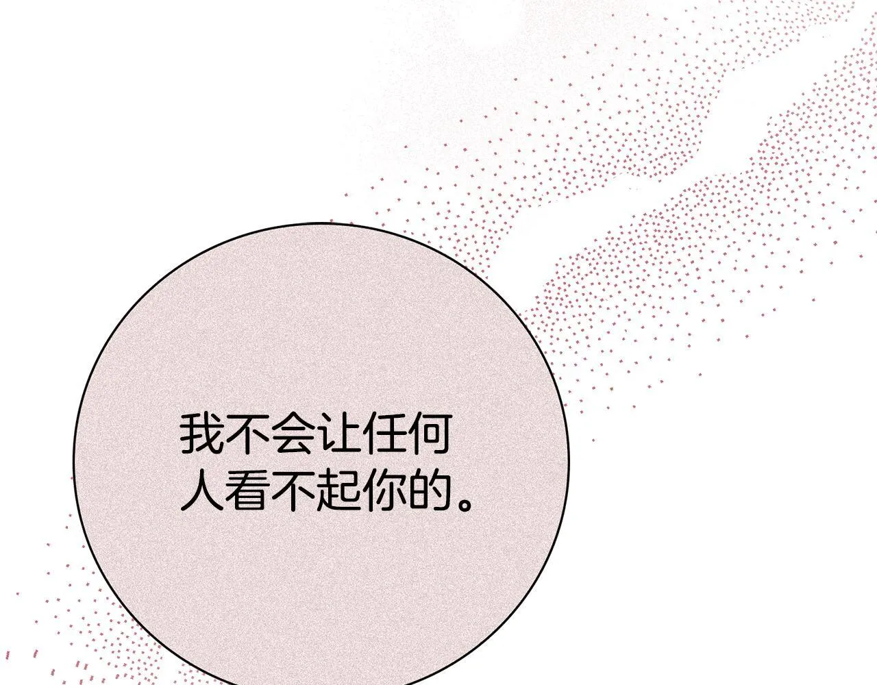 第67话 他好耀眼9